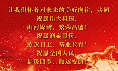 一起草17c 蜜桃股份2026新（xīn）年賀詞