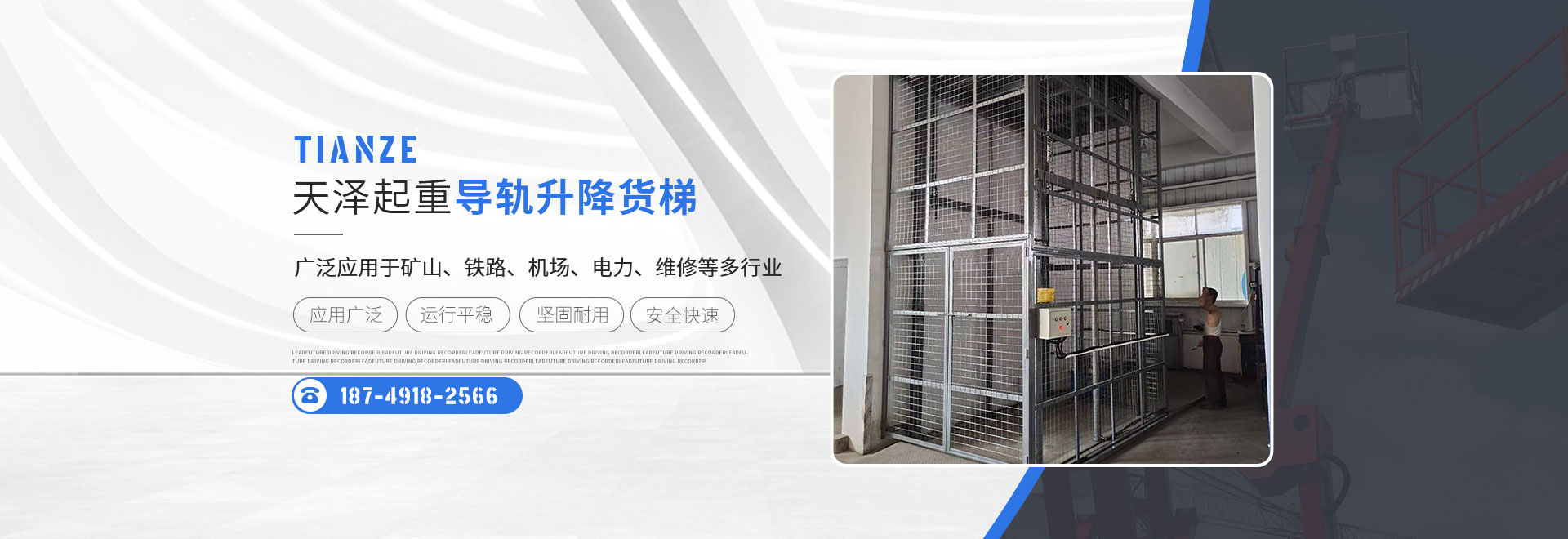 河南秋葵视频网站起重設備（bèi）有限公司（sī）